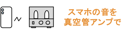 スマホの音を ページへのリンクボタン